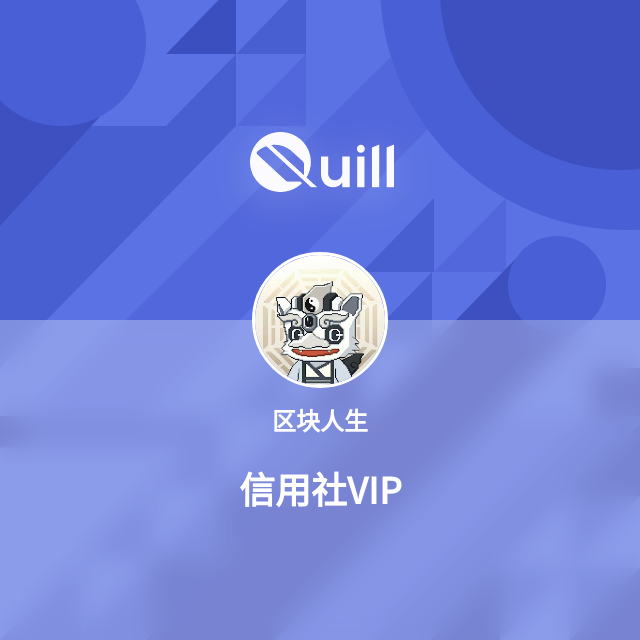 信用社VIP