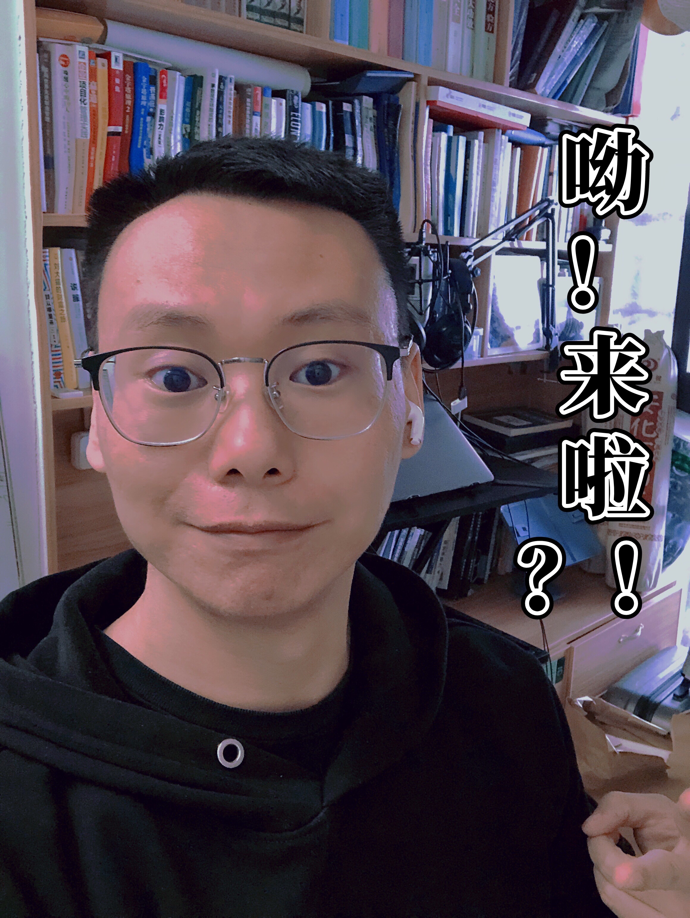 来啦