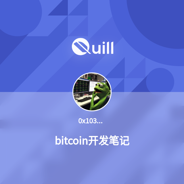 bitcoin开发笔记