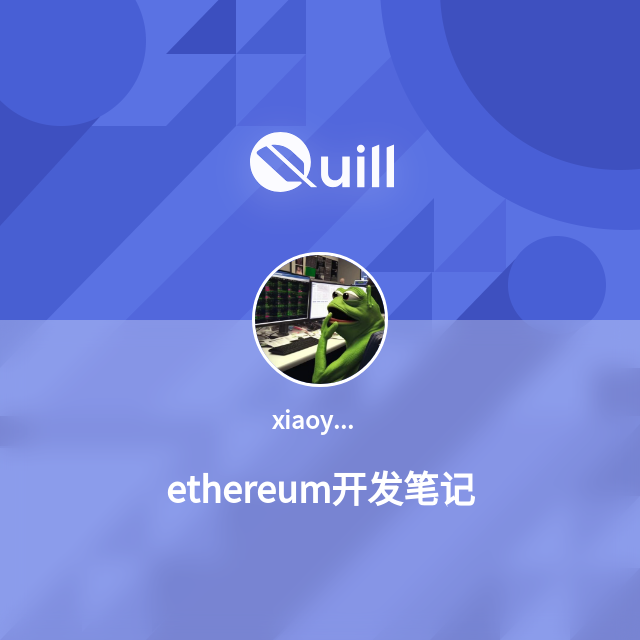 ethereum开发笔记