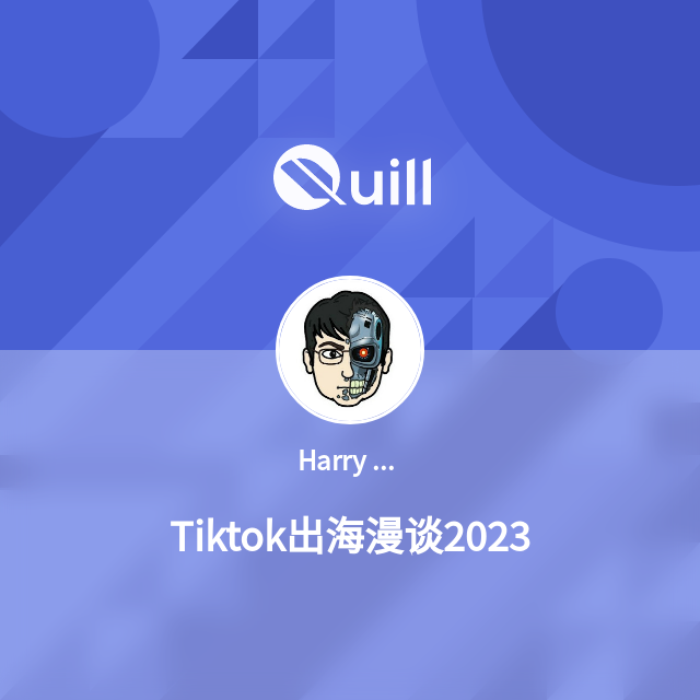 Tiktok出海漫谈2023