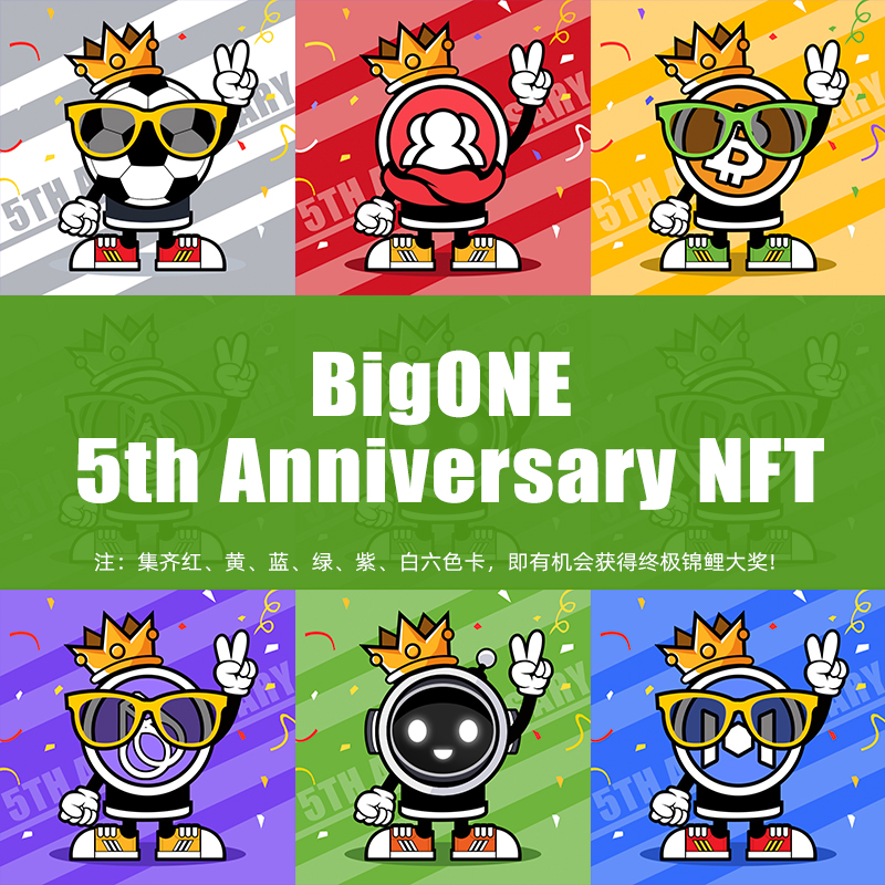 BigONE 五周年幸运六色 NFT——绿色