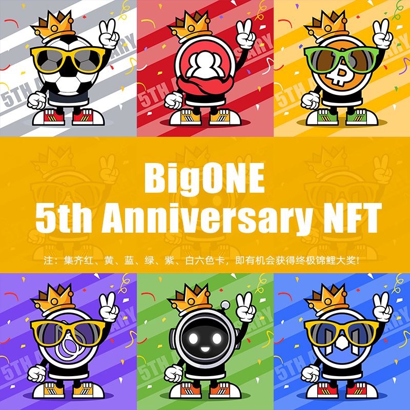 BigONE 五周年幸运六色 NFT——黄色